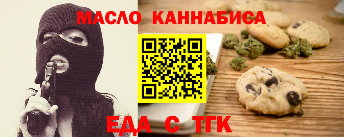 Куйбышев  Печенье с ТГК марихуана  Вход с VPN 