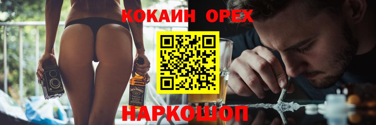 Куйбышев  Кокаин  Вход с VPN  COCAIN Боливия  КОКАИН Эквадор 