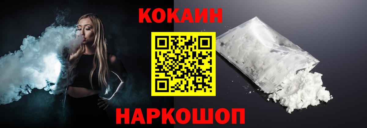COCAIN 98% Куйбышев