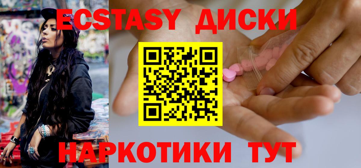 Ecstasy MDMA Куйбышев