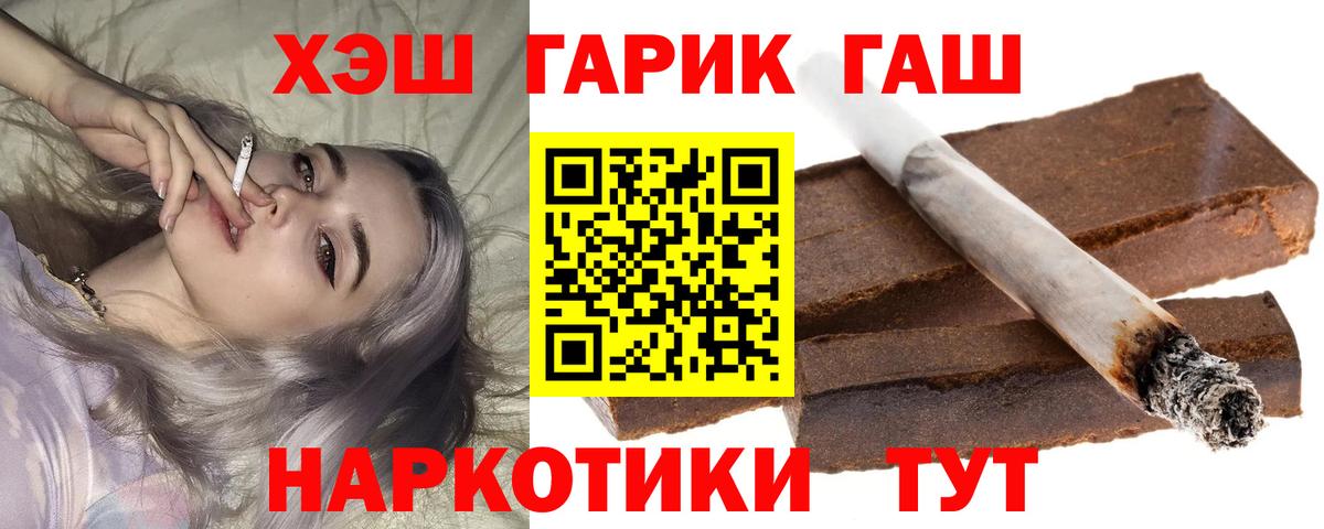 ГАШ Premium  Вход с VPN  Куйбышев 