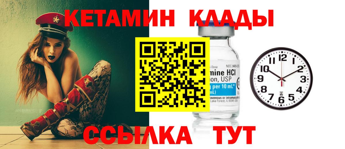 Кетамин ketamine Куйбышев