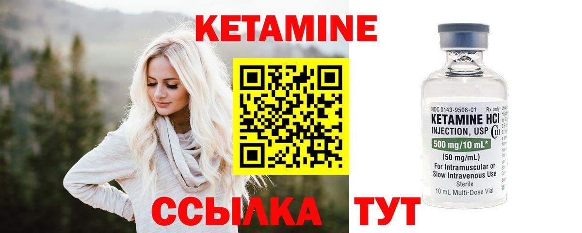 Куйбышев  КЕТАМИН VHQ  kraken ТОР  Вход с VPN 