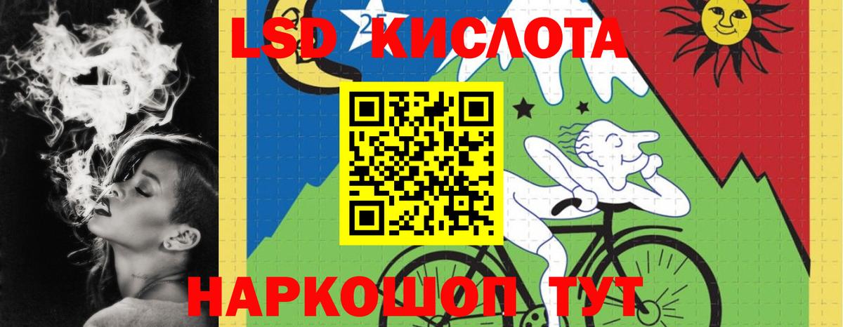 LSD-25 экстази кислота  Лсд 25 экстази  LSD-25 экстази кислота  Куйбышев  Вход с VPN 
