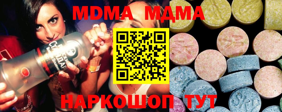 Куйбышев  МДМА кристаллы  МДМА Molly  Вход с VPN 