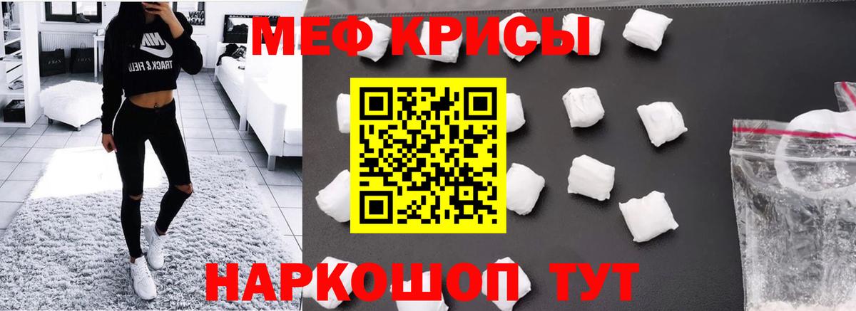 Мефедрон  Куйбышев