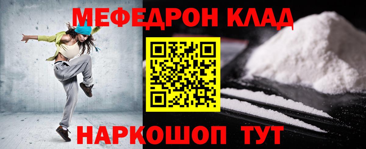 Куйбышев  Мефедрон  Вход с VPN  Мефедрон 4 MMC 