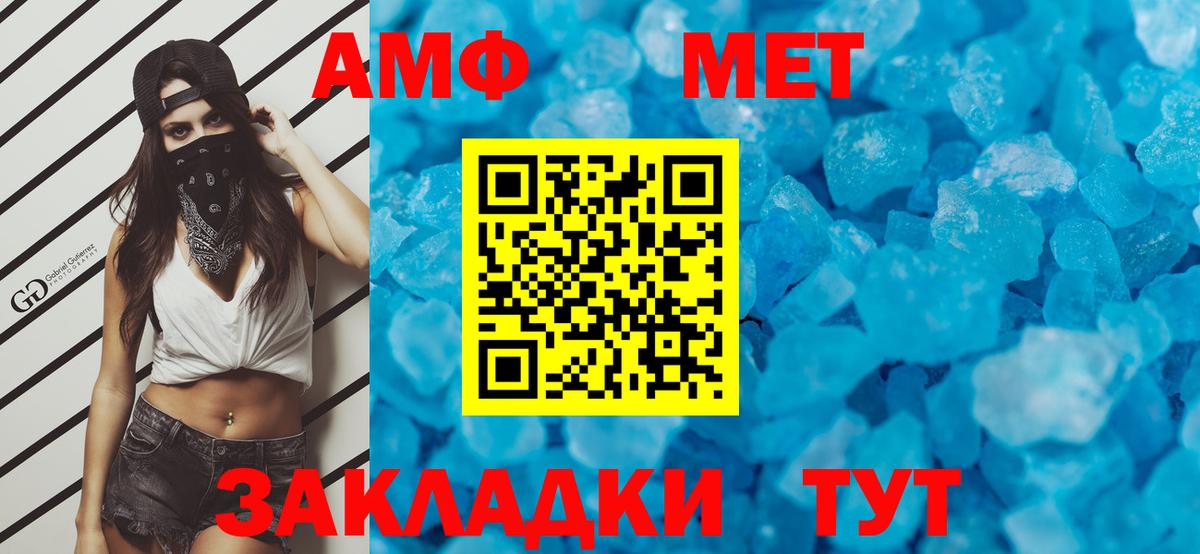 Куйбышев  Метамфетамин мет  Вход с VPN  Метамфетамин мет 