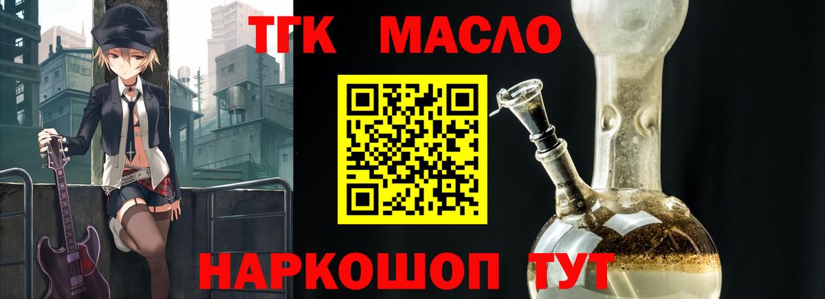 Дистиллят ТГК жижа Куйбышев